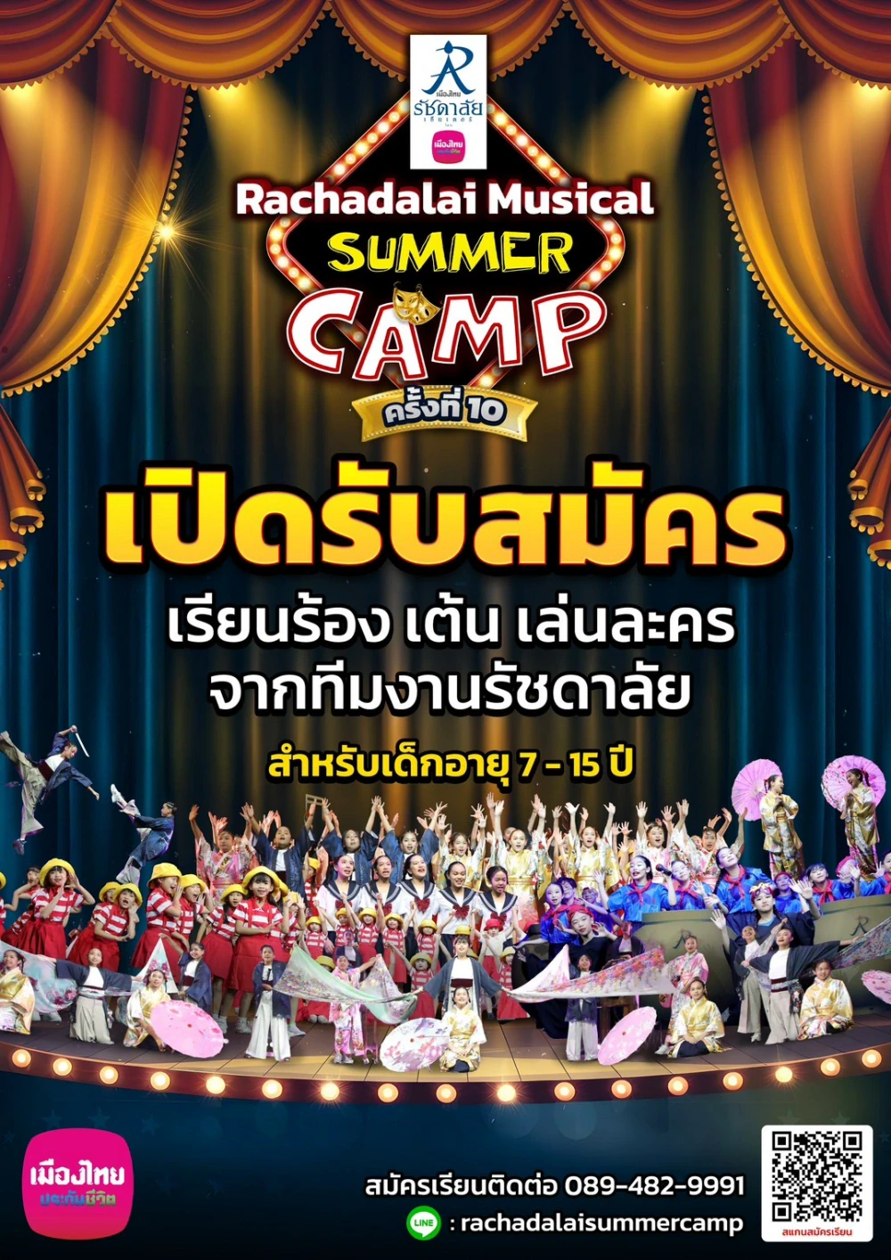 Rachadalai Summer Camp