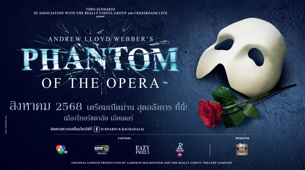 มิวสิคัลระดับโลก “เดอะ แฟนธอม ออฟ ดิ โอเปร่า” มา “เมืองไทย” แน่นอน!!  พร้อมเปิดแสดง “สิงหาคม 2568”  ที่ “เมืองไทยรัชดาลัย เธียเตอร์”  เตรียมประกาศขายบัตรเร็วๆ นี้