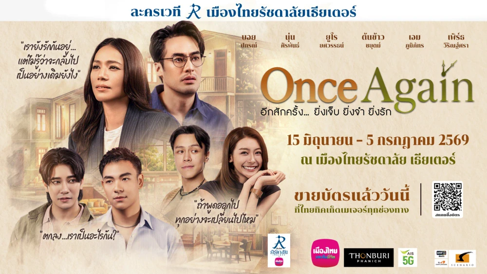 Once Again has officially opens its curtain