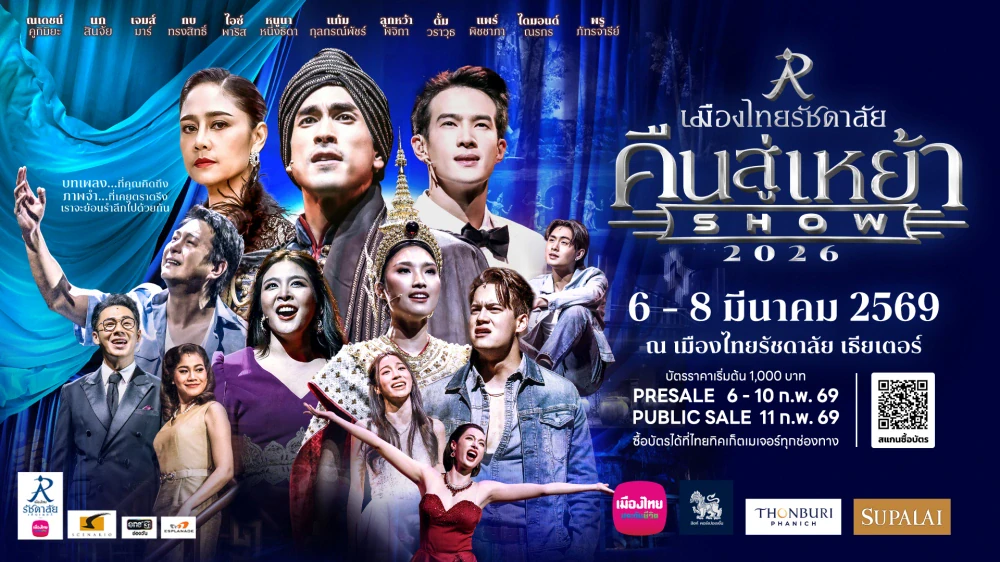 “Nadech – Sinjai – James Ma – Kob Songsit – Noona Nuengthida – Kamm Kulkornpat and more” reunite on stage to bring back the songs you miss and the unforgettable memories you cherish, in the special show “Muangthai Rachadalai: The Homecoming Show 2026.” Opening performances run from March 6–8, 2026